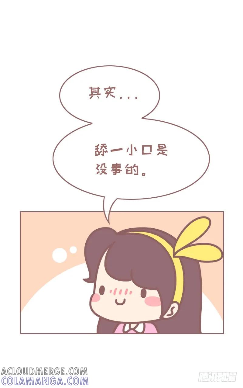 木木子漫画 你的良心不会痛吗？2 第5页