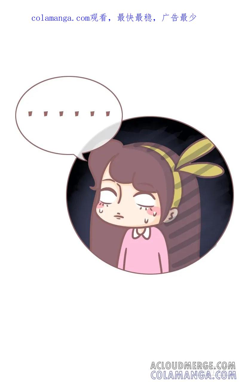 木木子漫画 你的良心不会痛吗？2 第1页