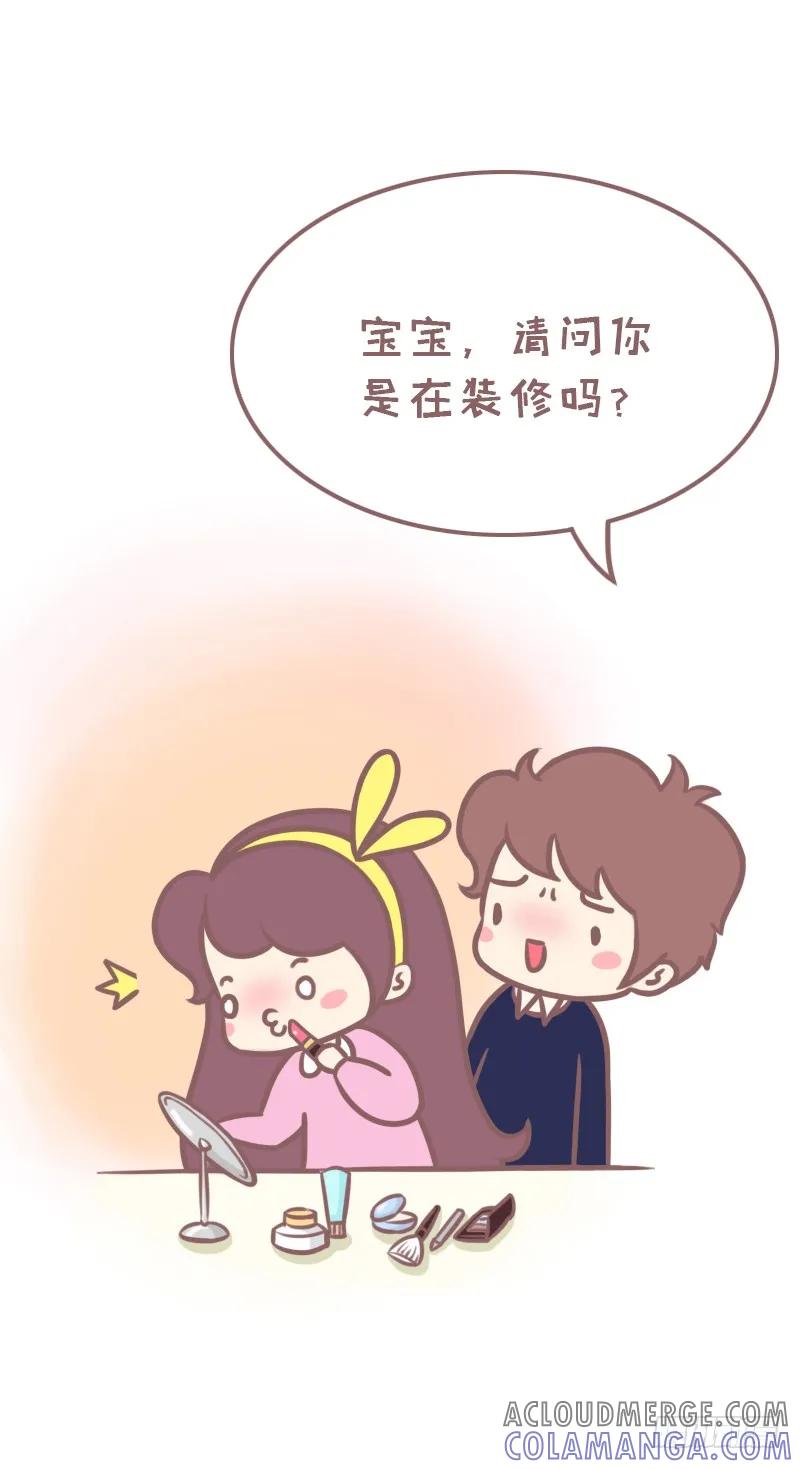 木木子漫画 男生等女票化妆是一种啥体验 2 第5页