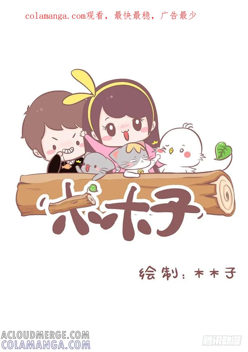 木木子漫画 男生等女票化妆是一种啥体验 2 第1页
