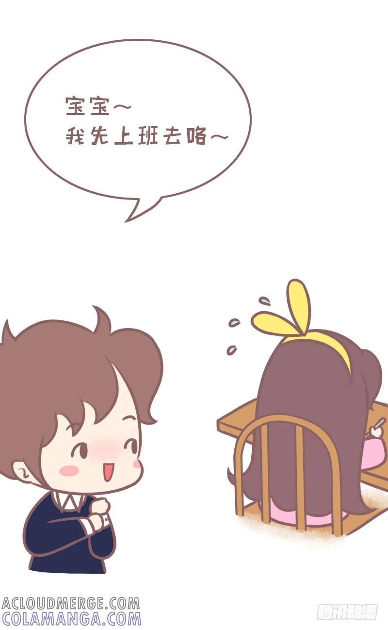 木木子漫画 瞬间想把男朋友丢出去 2 第2页