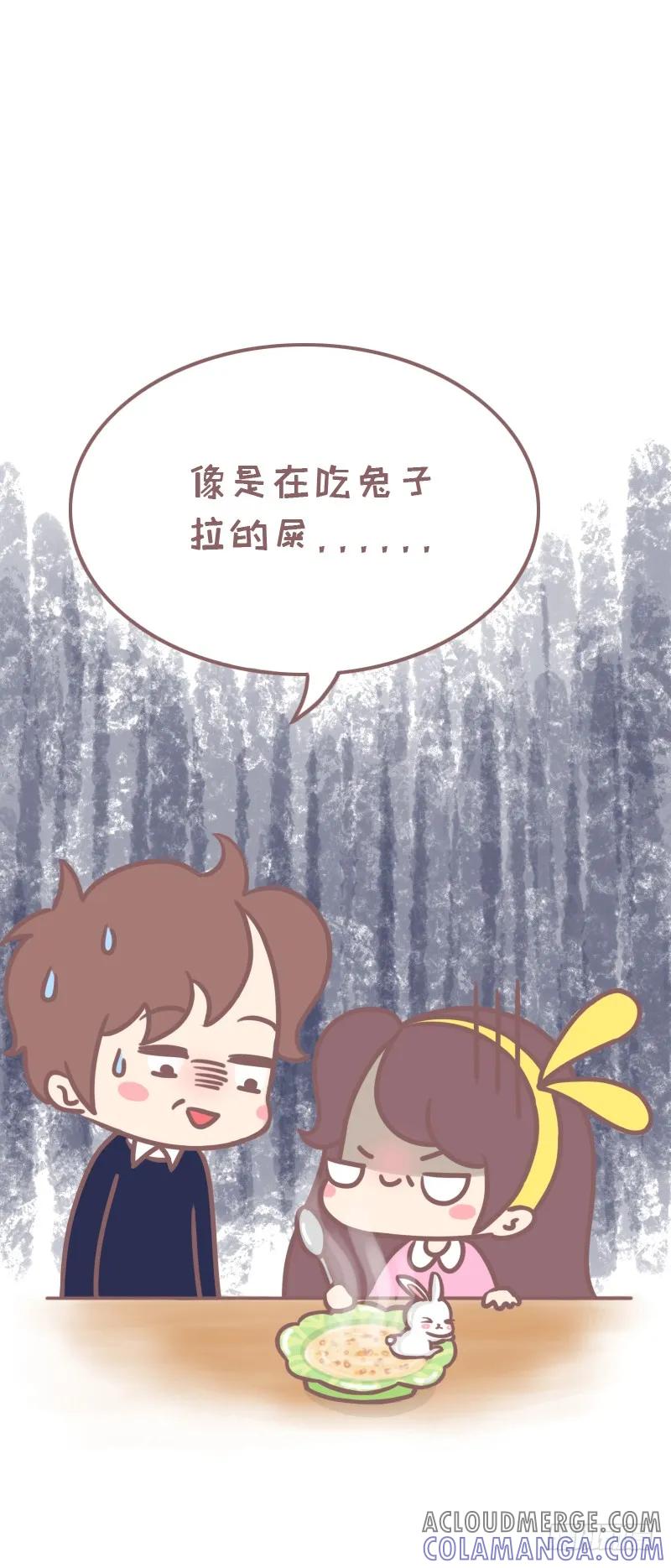木木子漫画 瞬间想把男朋友丢出去 2 第6页