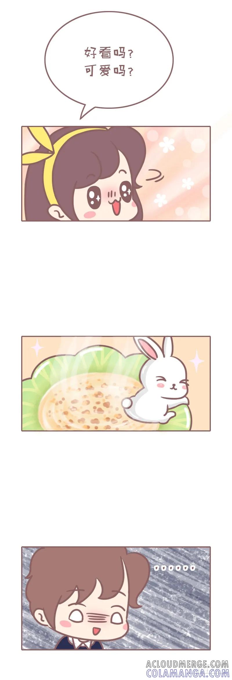 木木子漫画 瞬间想把男朋友丢出去 2 第5页