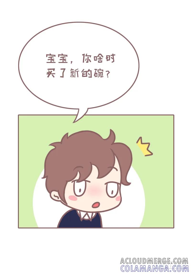 木木子漫画 瞬间想把男朋友丢出去 2 第4页