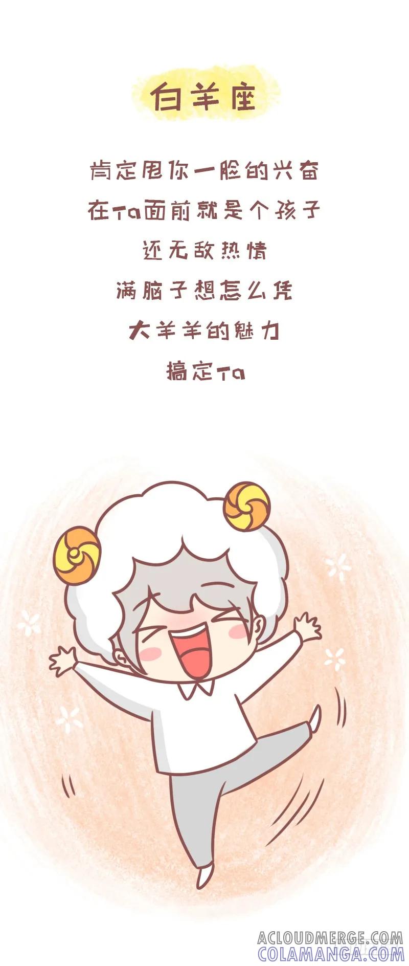 木木子漫画 如果碰到喜欢的，你会怎么样？1 2 第2页