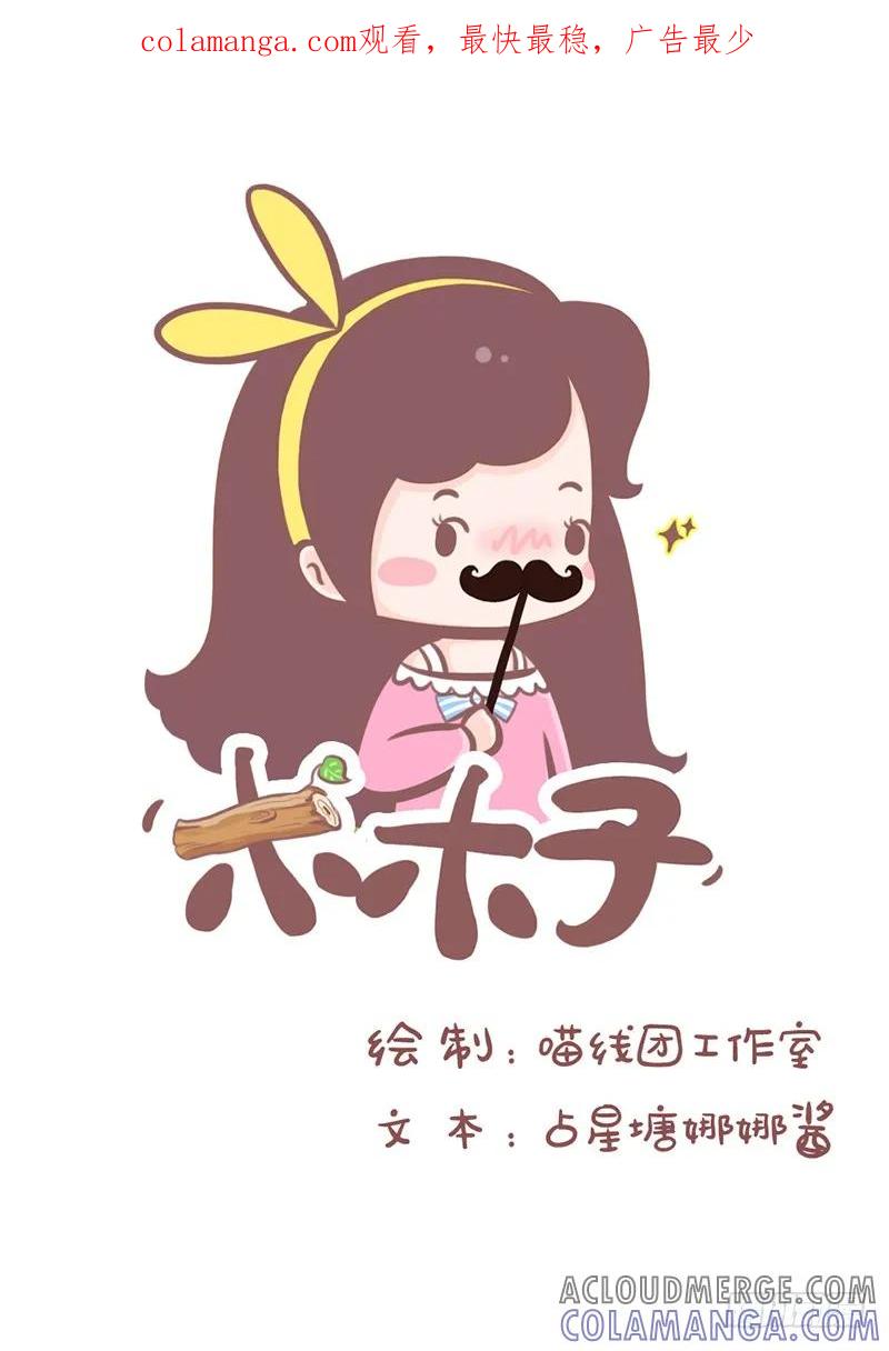 木木子漫画 如果碰到喜欢的，你会怎么样？1 2 第1页