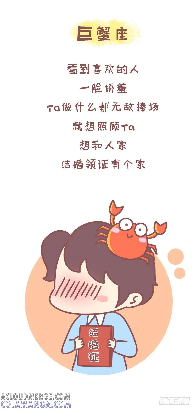木木子漫画 如果碰到喜欢的，你会怎么样？1 2 第5页