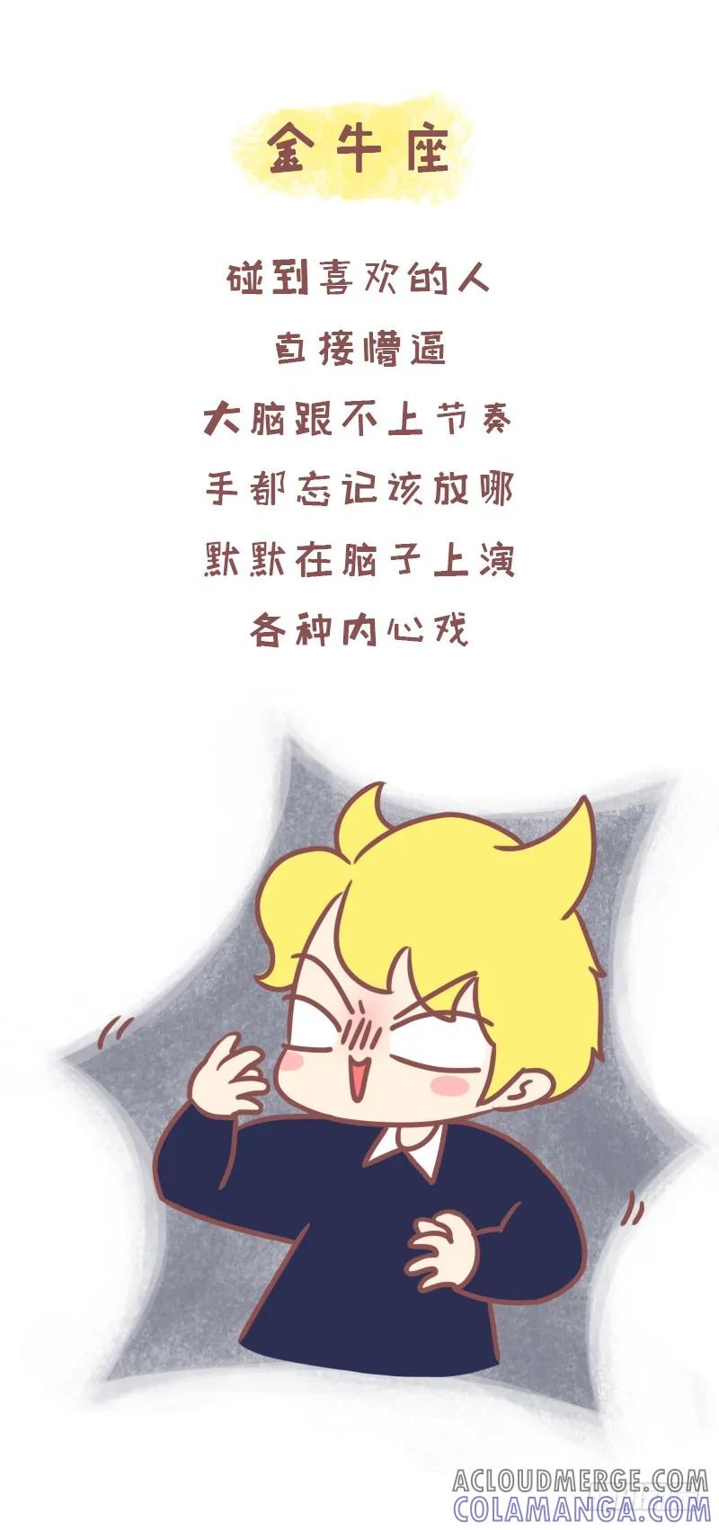 木木子漫画 如果碰到喜欢的，你会怎么样？1 2 第3页