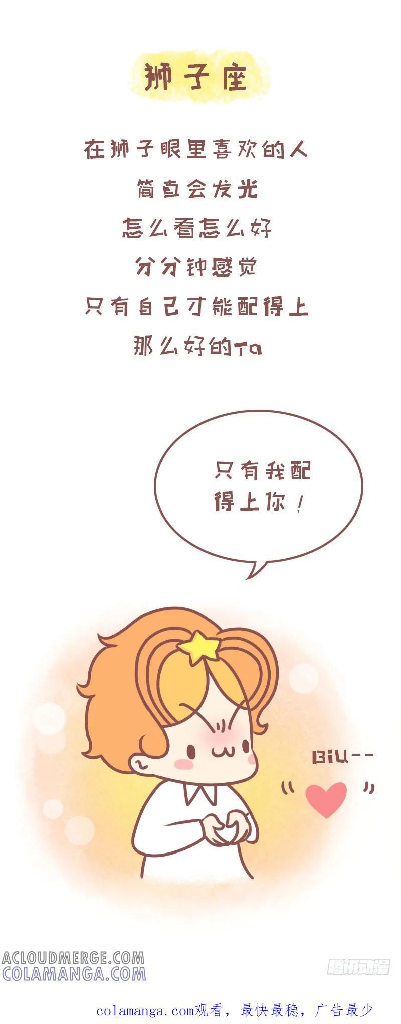 木木子漫画 如果碰到喜欢的，你会怎么样？1 2 第6页