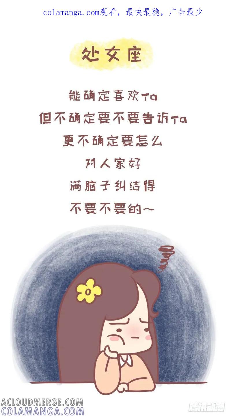 木木子漫画 如果碰到喜欢的，你会怎么样？2 2 第1页