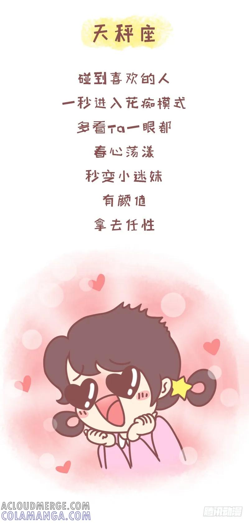 木木子漫画 如果碰到喜欢的，你会怎么样？2 2 第2页