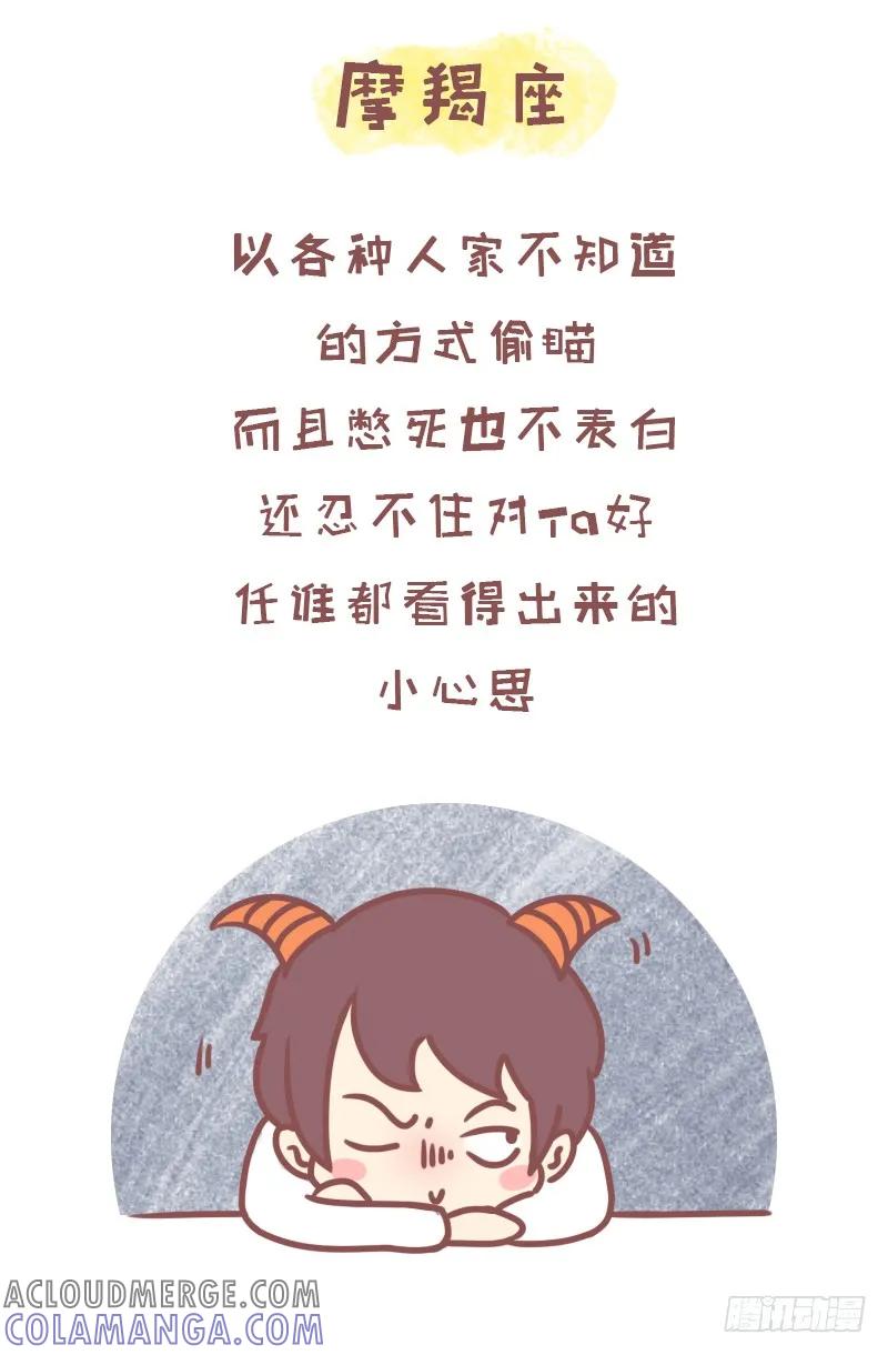 木木子漫画 如果碰到喜欢的，你会怎么样？2 2 第5页