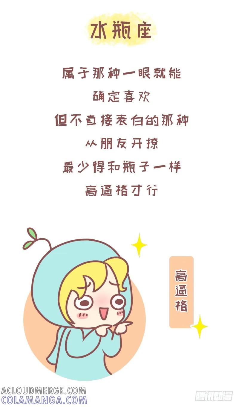 木木子漫画 如果碰到喜欢的，你会怎么样？2 2 第6页