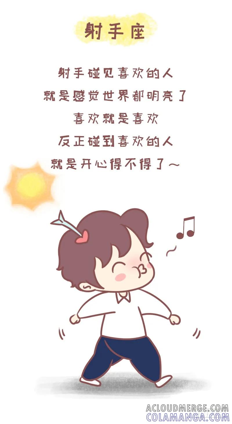 木木子漫画 如果碰到喜欢的，你会怎么样？2 2 第4页