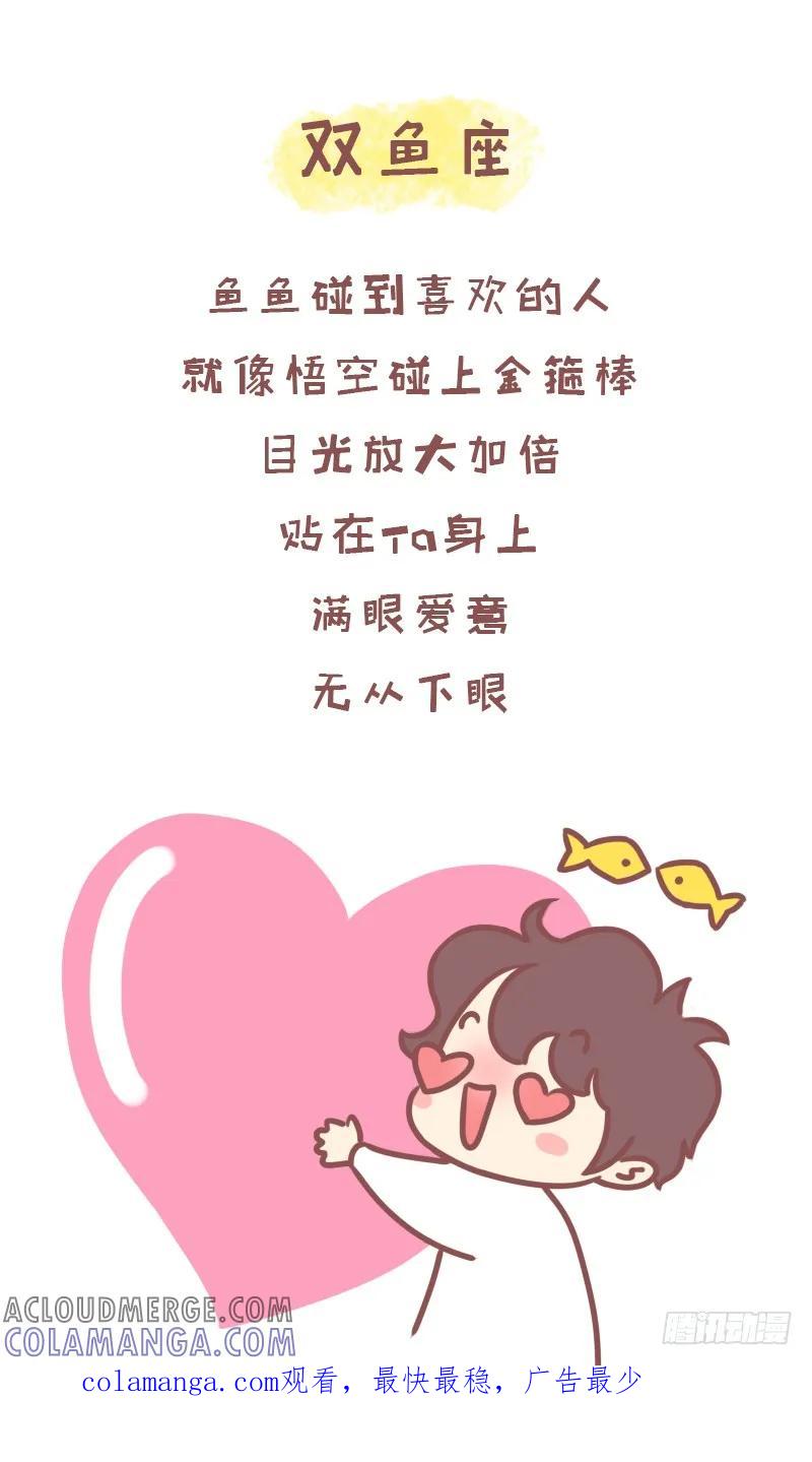 木木子漫画 如果碰到喜欢的，你会怎么样？2 2 第7页