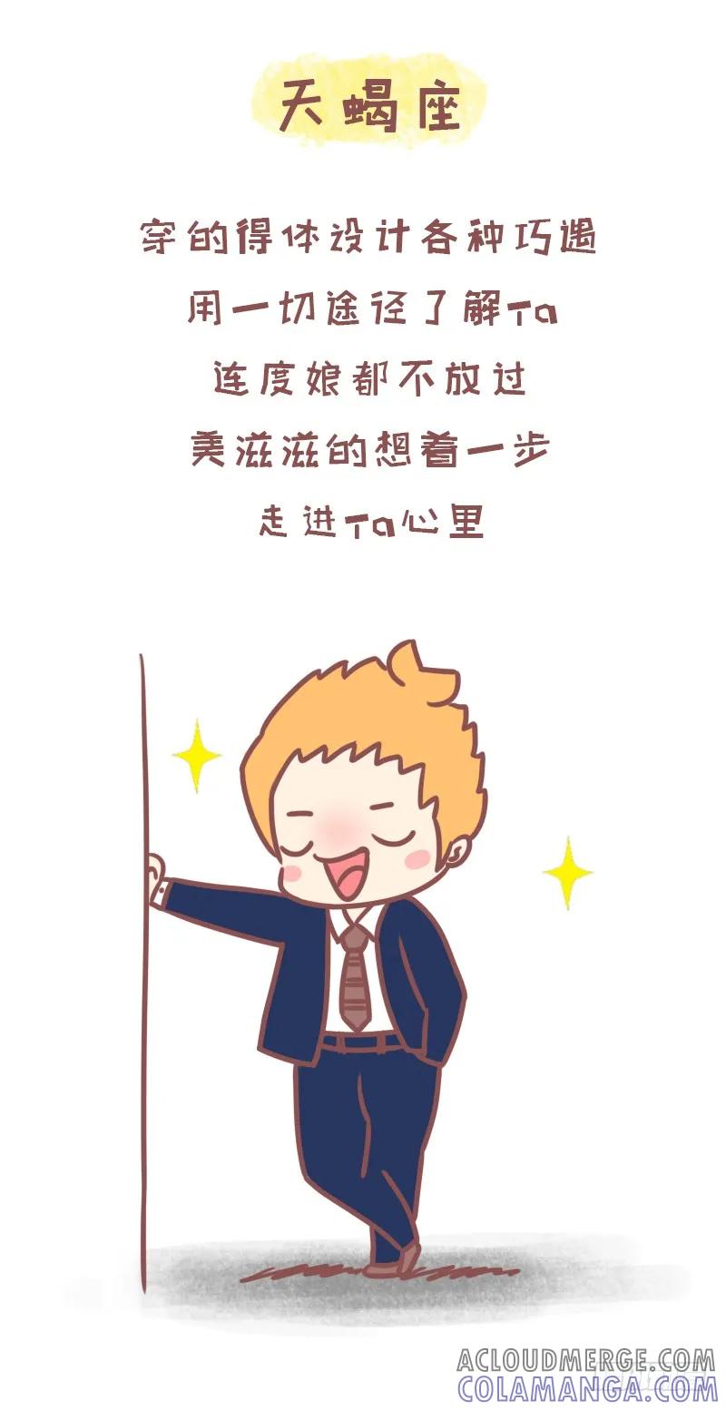 木木子漫画 如果碰到喜欢的，你会怎么样？2 2 第3页