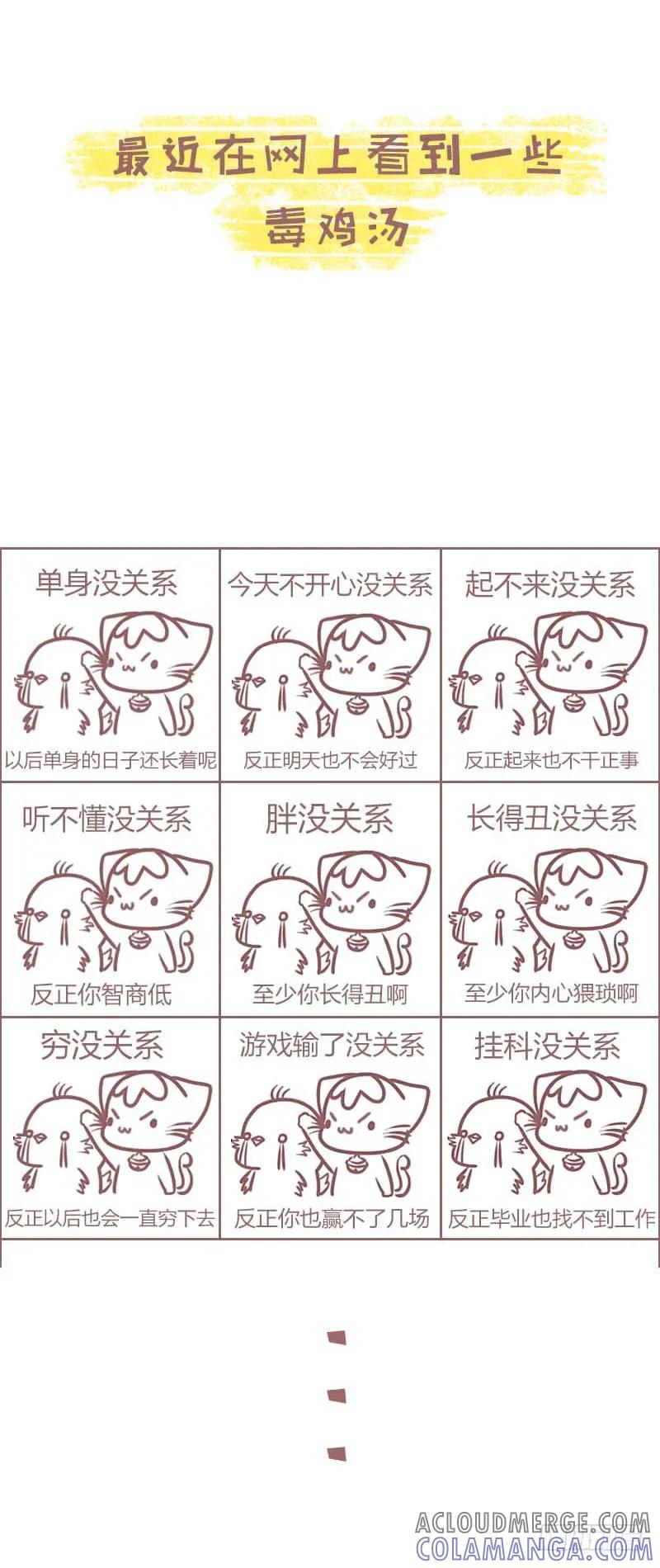 木木子漫画 单身没关系 2 第2页