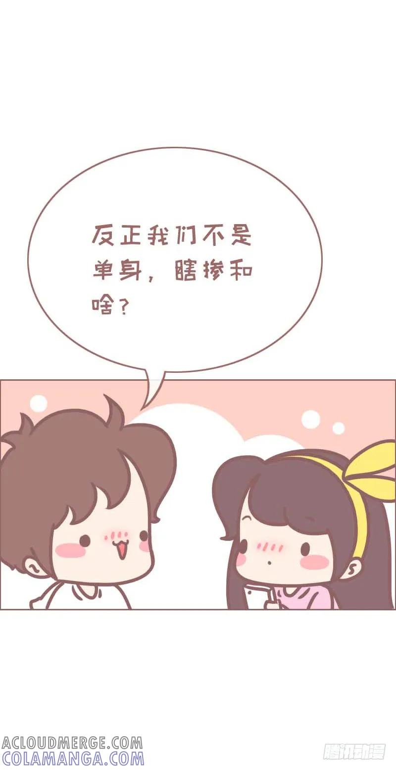 木木子漫画 单身没关系 2 第4页