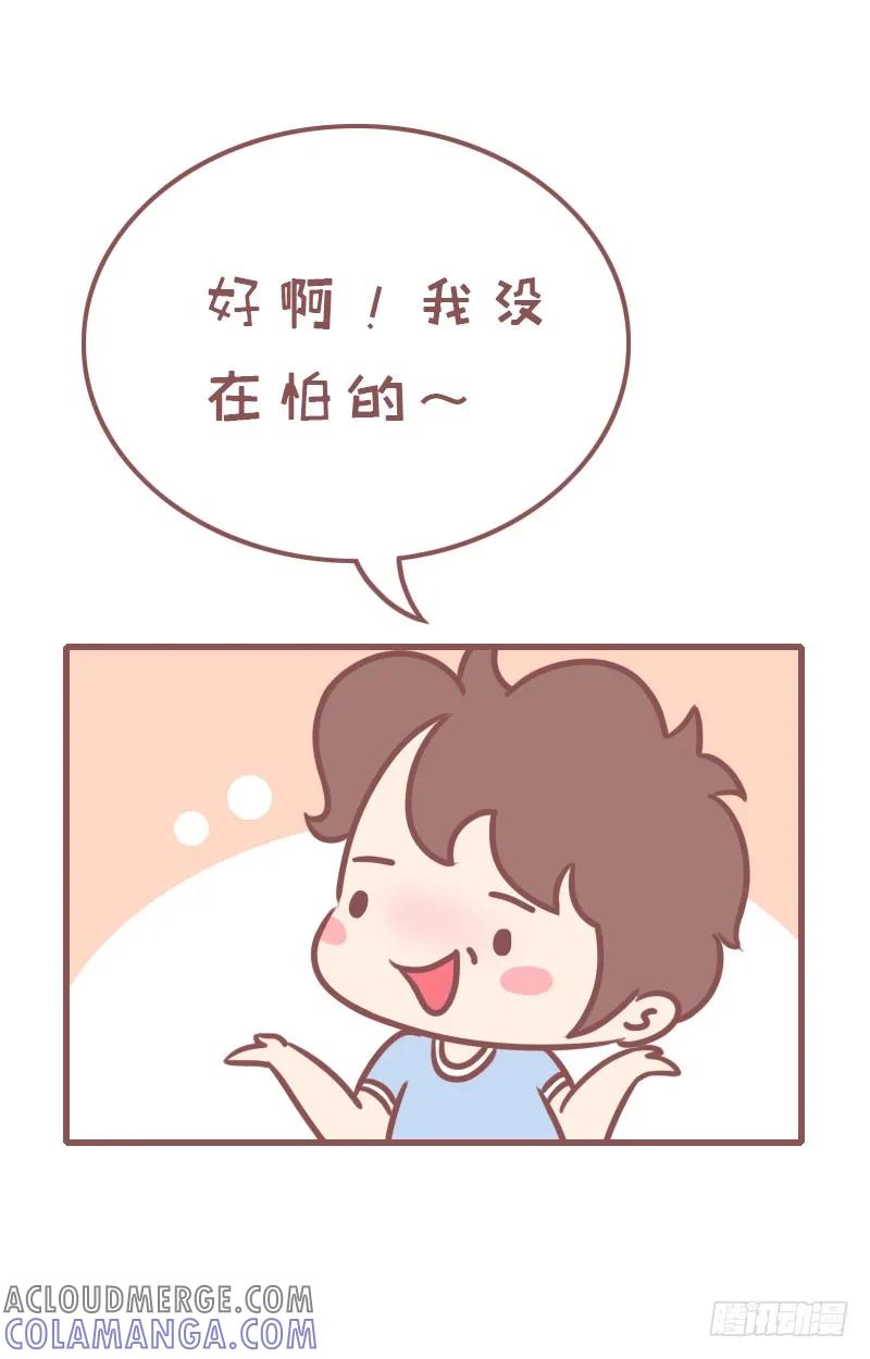 木木子漫画 成语接龙 2 第4页