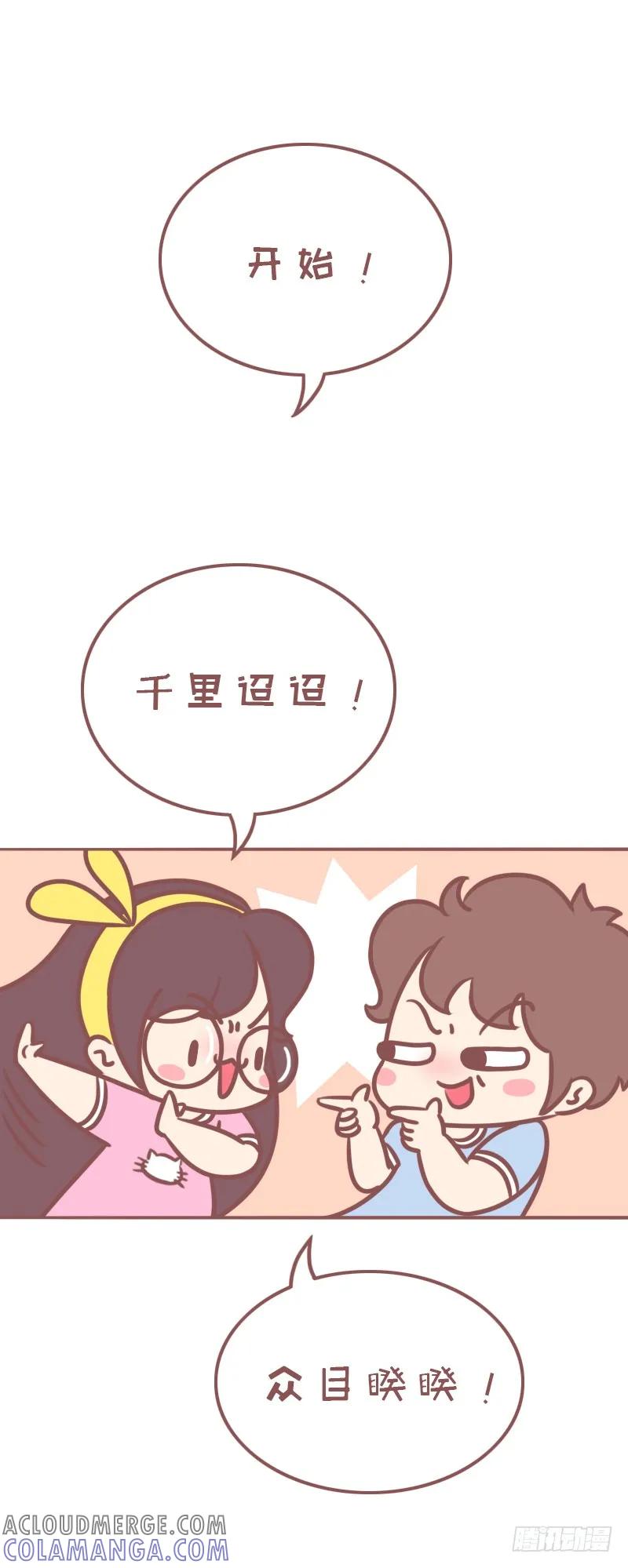 木木子漫画 成语接龙 2 第5页