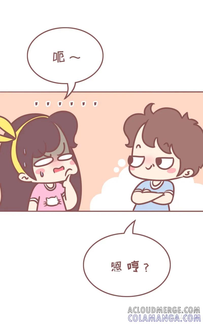 木木子漫画 成语接龙 2 第7页