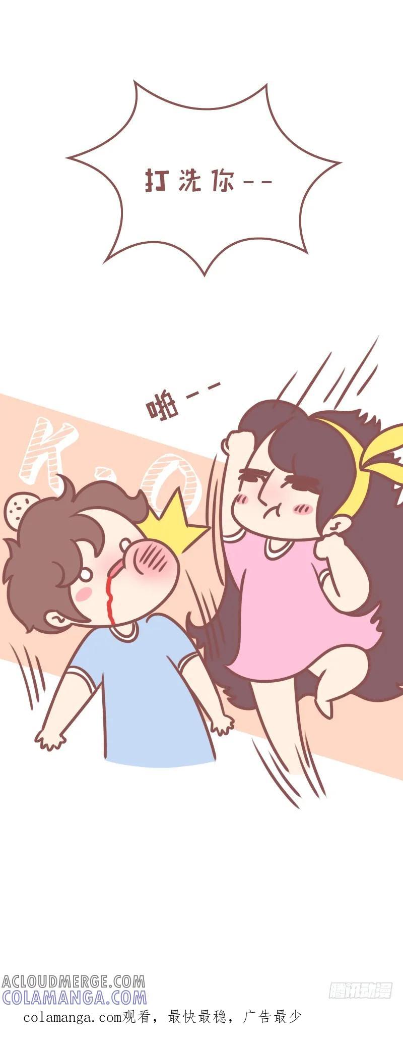 木木子漫画 放屁的故事 第6页