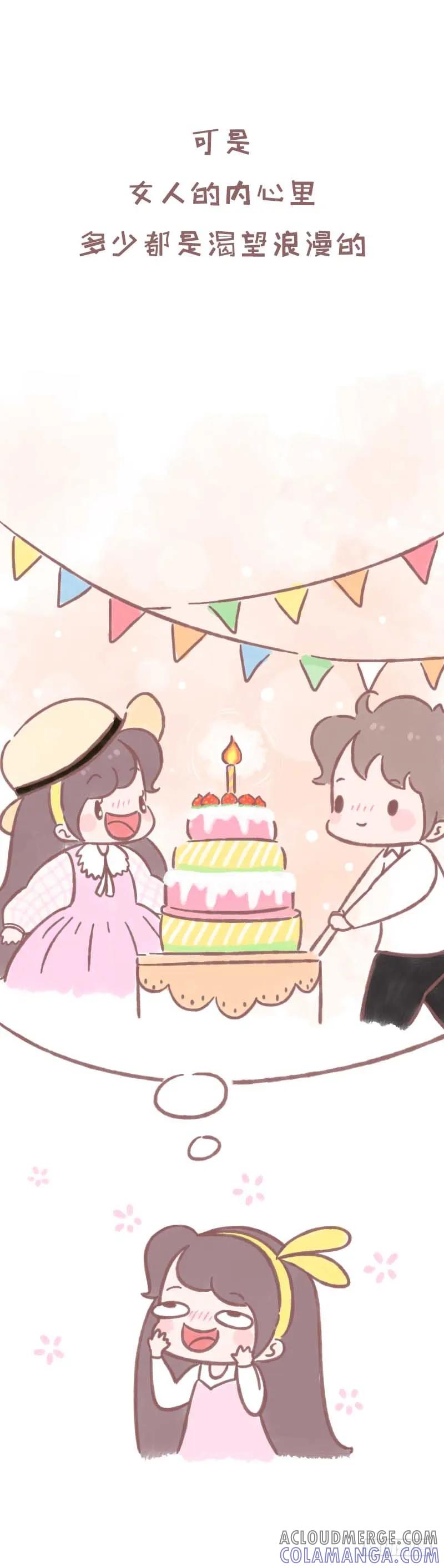 木木子漫画 自从遇到你我再也没羡慕过任何人1 第4页