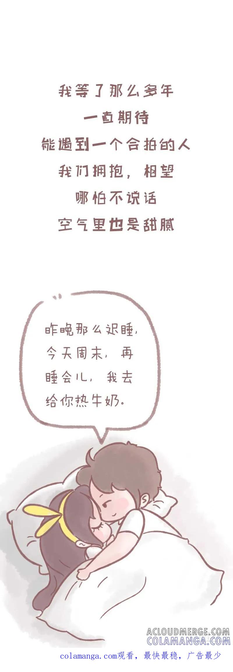 木木子漫画 自从遇到你我再也没羡慕过任何人1 第5页