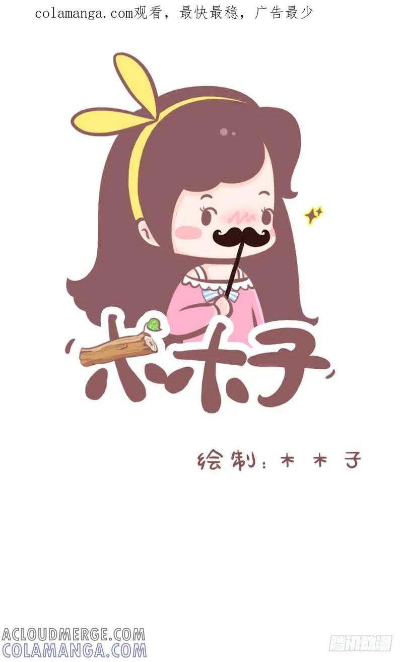 木木子漫画 自从遇到你我再也没羡慕过任何人1 第1页