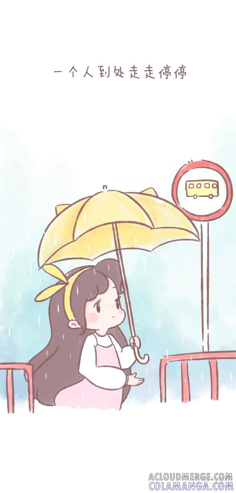 木木子漫画 自从遇到你我再也没羡慕过任何人2 第4页