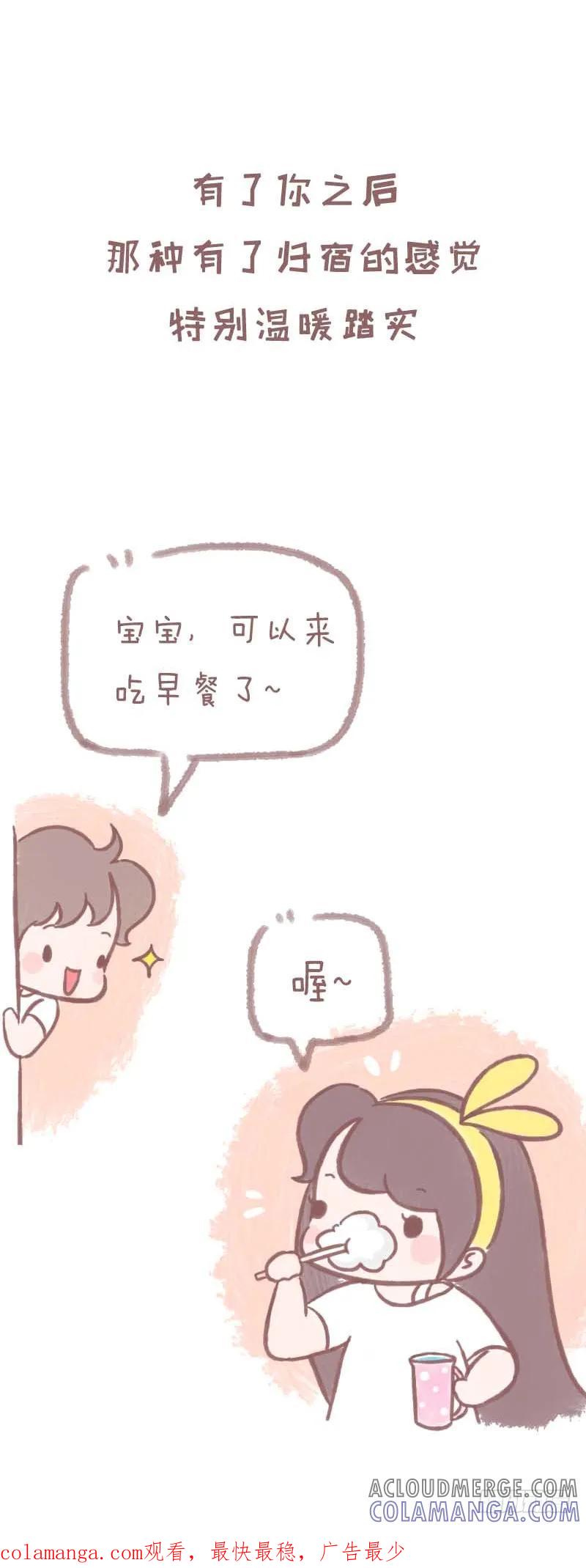 木木子漫画 自从遇到你我再也没羡慕过任何人2 第5页