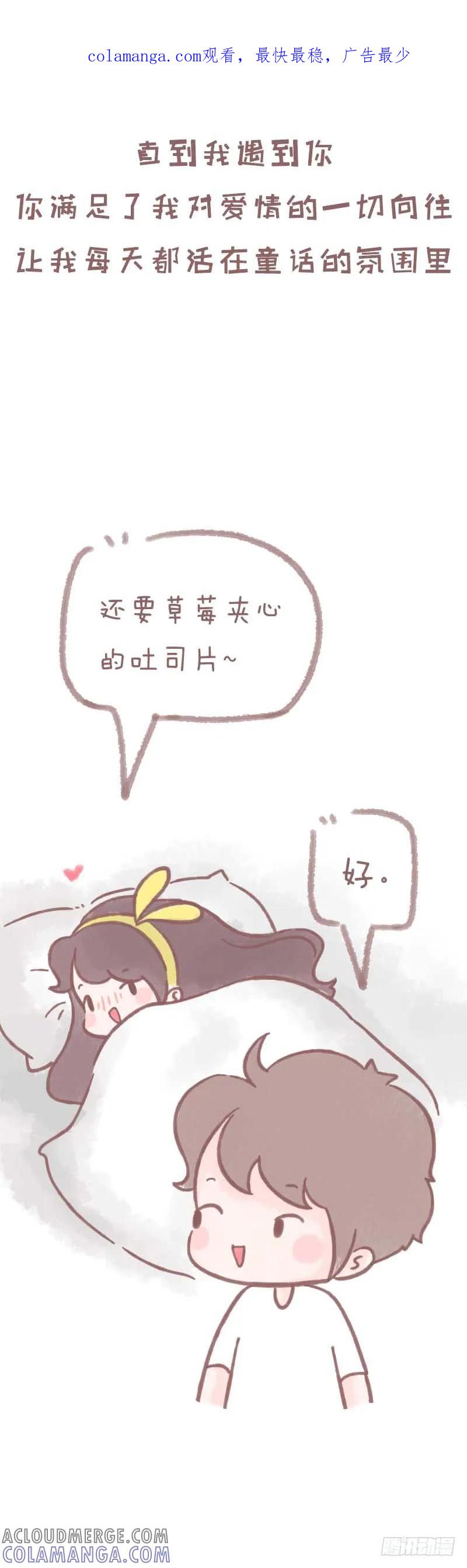 木木子漫画 自从遇到你我再也没羡慕过任何人2 第1页