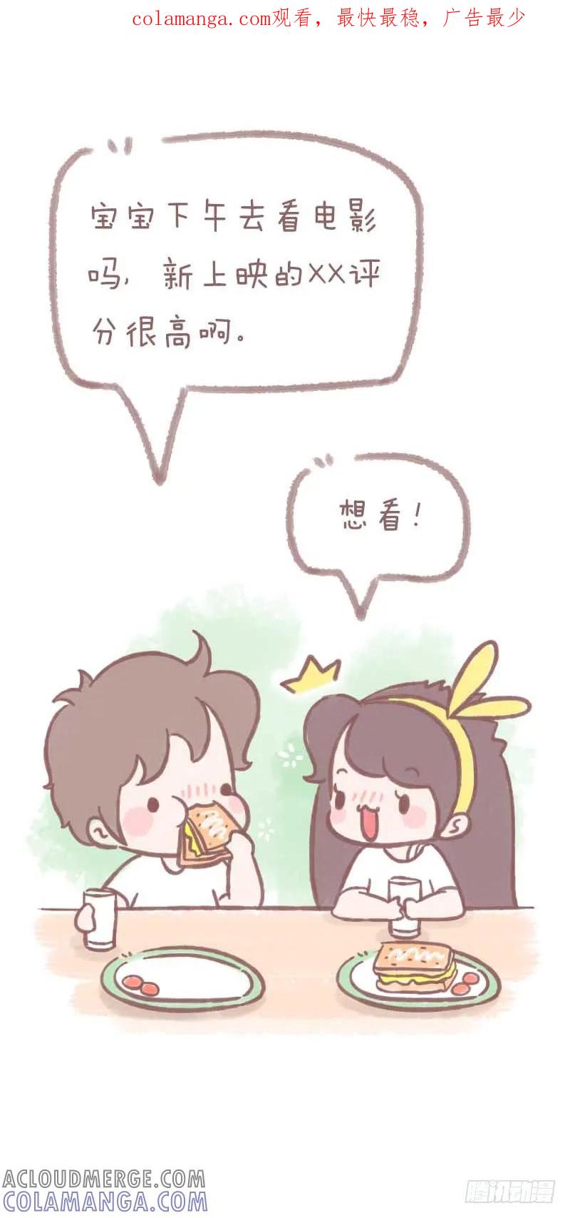木木子漫画 自从遇到你我再也没羡慕过任何人3 第1页