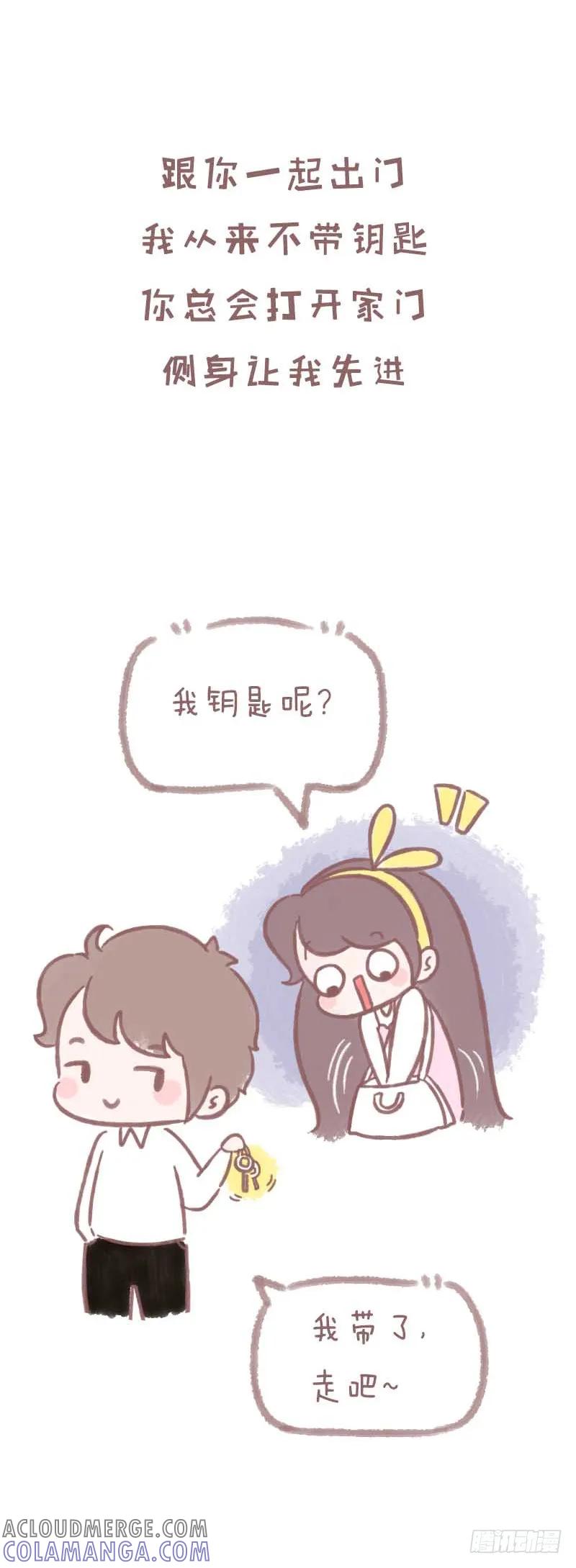 木木子漫画 自从遇到你我再也没羡慕过任何人3 第2页