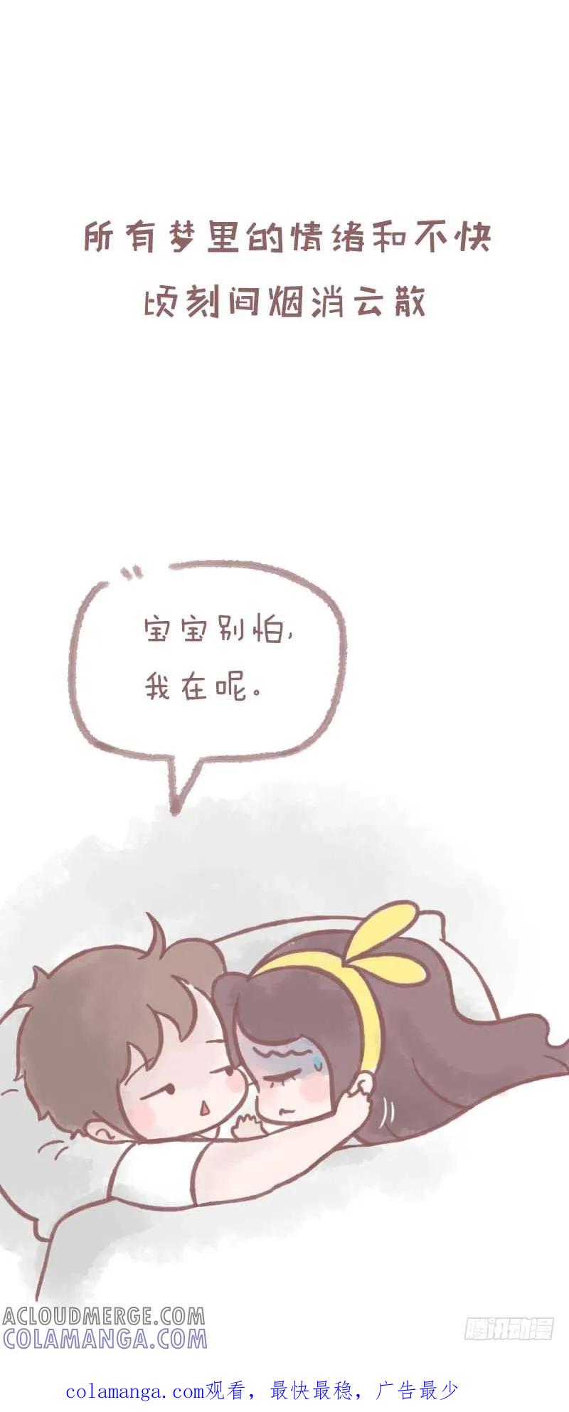 木木子漫画 自从遇到你我再也没羡慕过任何人3 第6页