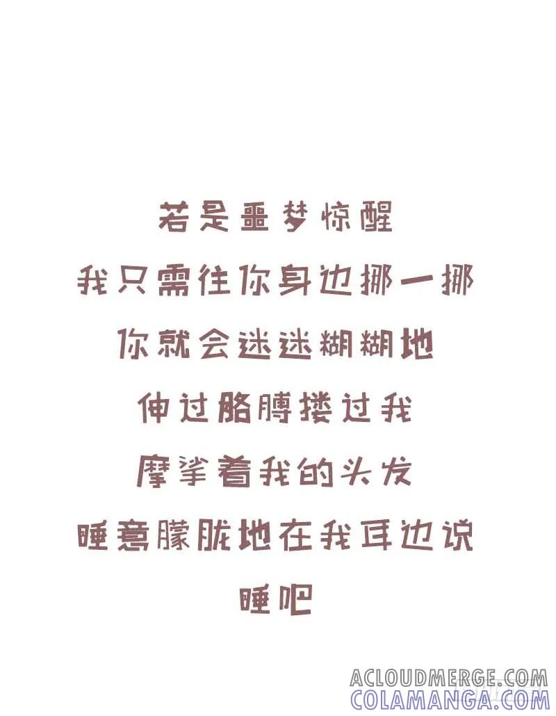 木木子漫画 自从遇到你我再也没羡慕过任何人3 第4页