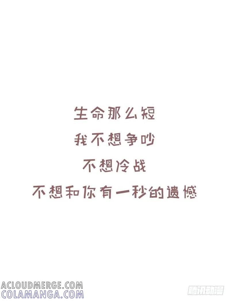 木木子漫画 自从遇到你我再也没羡慕过任何人4 第7页