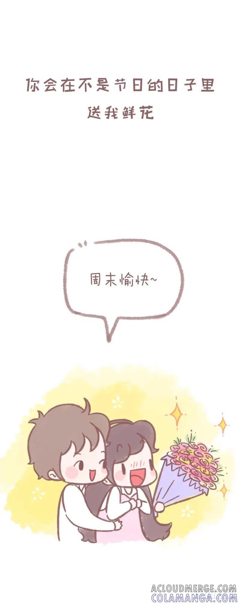 木木子漫画 自从遇到你我再也没羡慕过任何人4 第3页