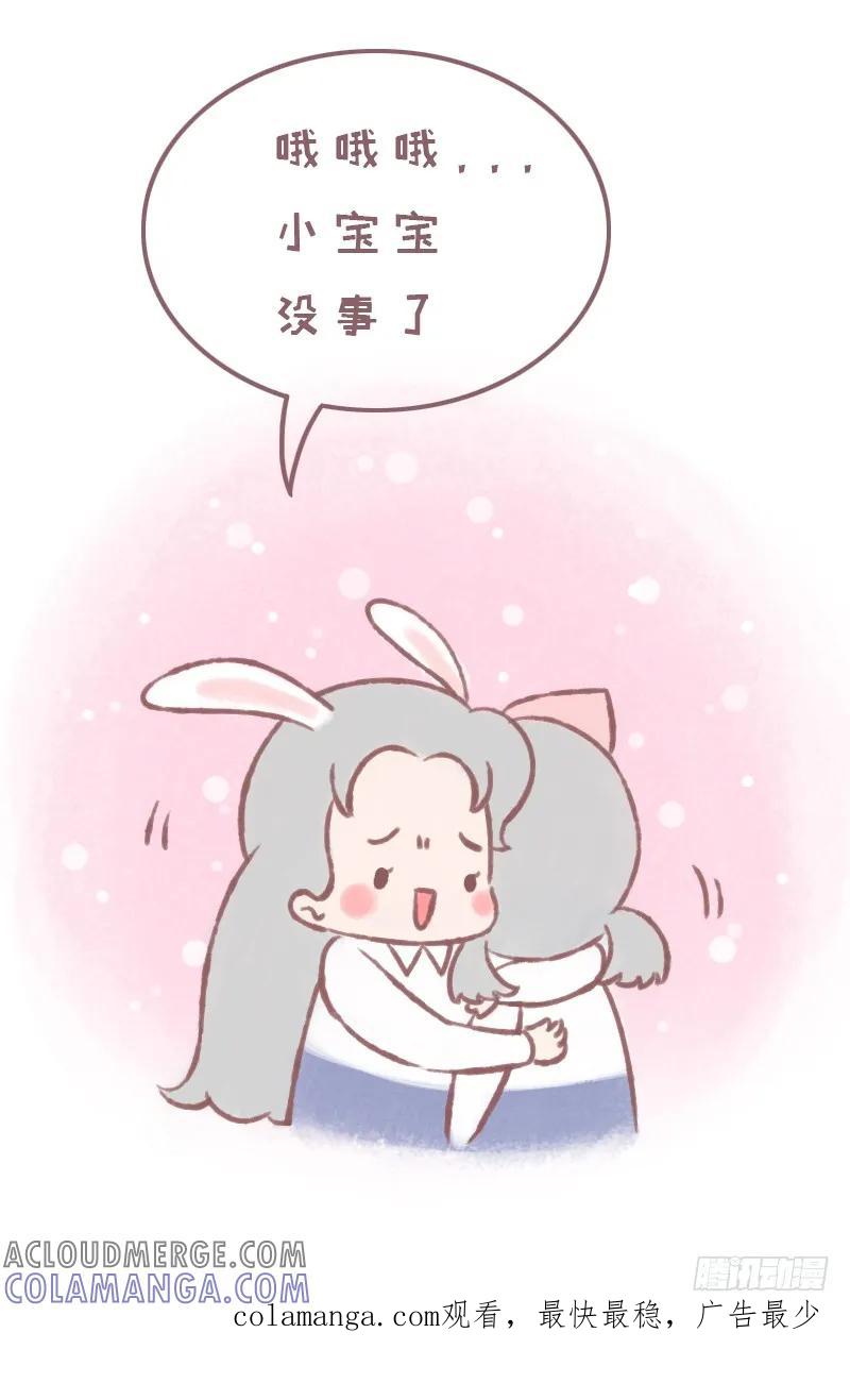 木木子漫画 瓜子与甲鱼1 第7页