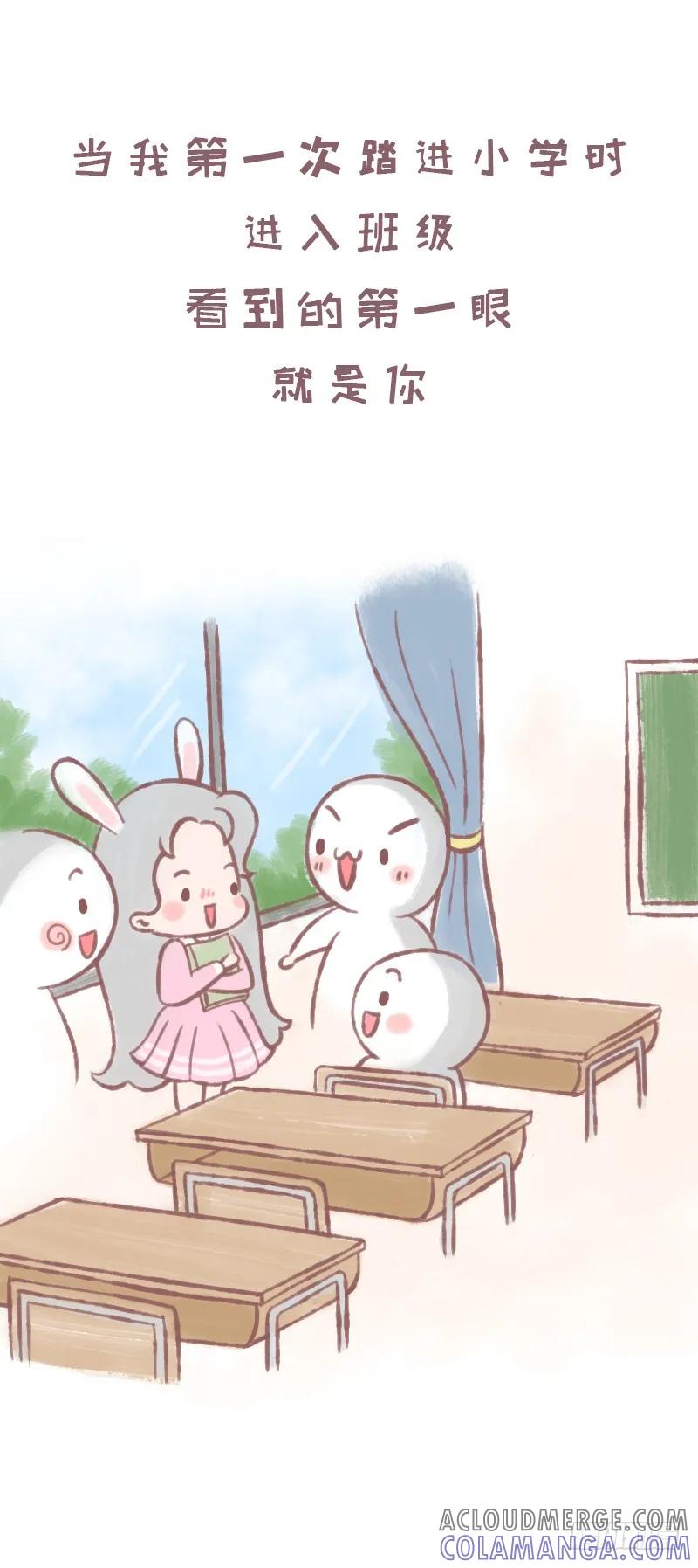 木木子漫画 瓜子与甲鱼1 第2页