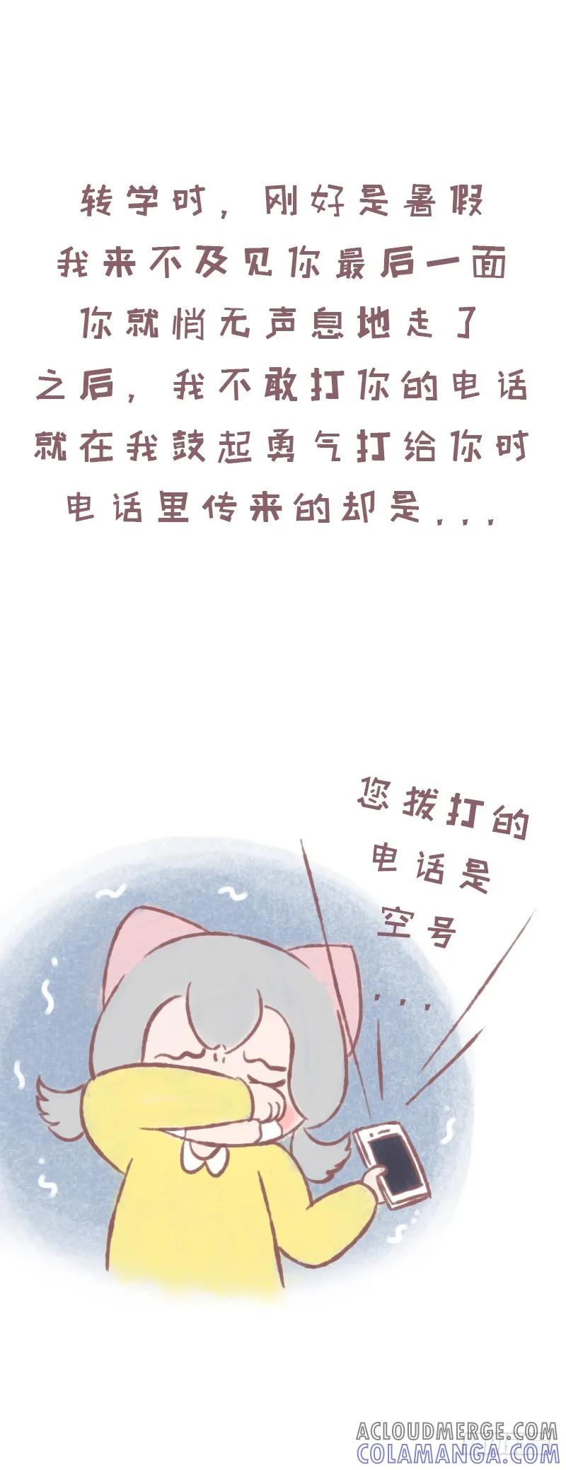 木木子漫画 瓜子与甲鱼2 第5页