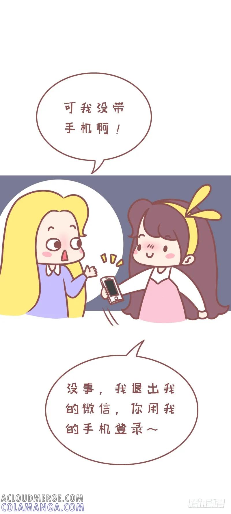 木木子漫画 不畏艰难险阻也要吃到别人请的饭 第6页