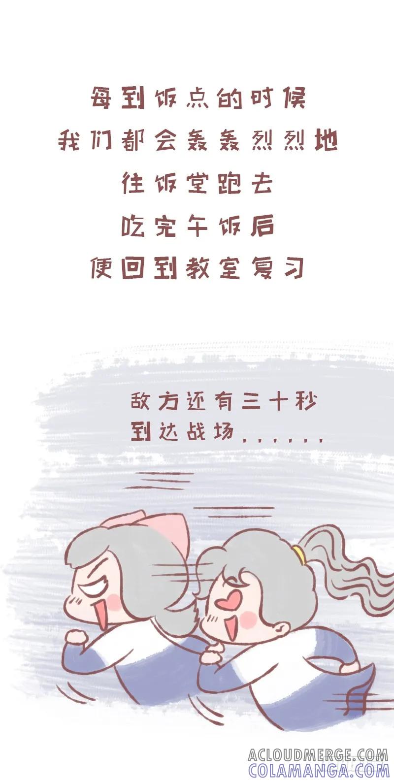 木木子漫画 夏天，来日方长1 第4页