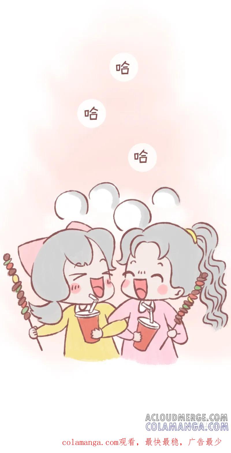 木木子漫画 夏天，来日方长2 第7页
