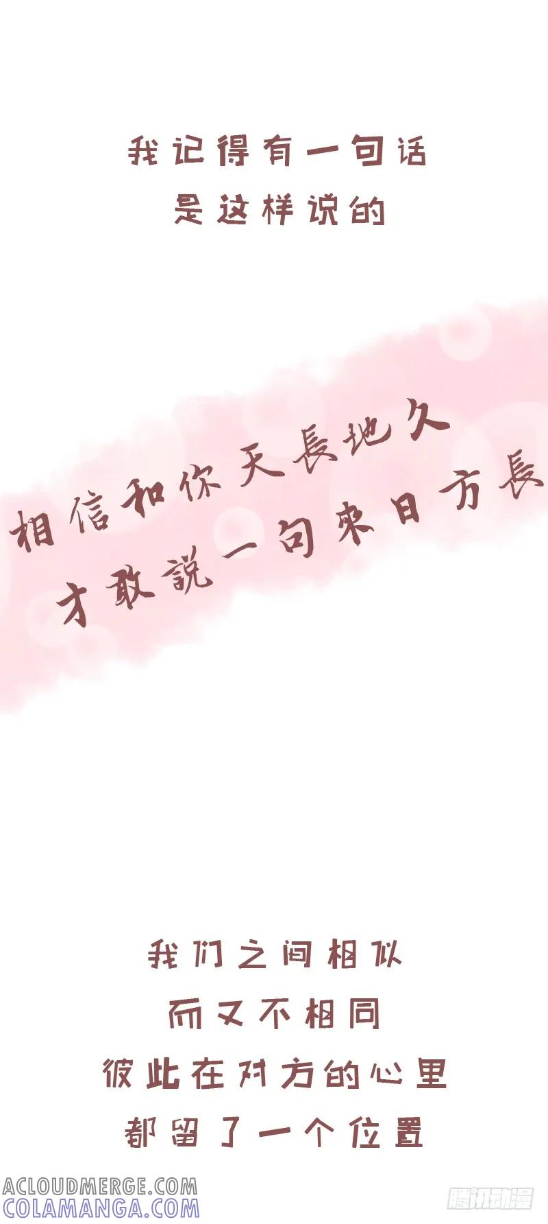 木木子漫画 夏天，来日方长3 第5页