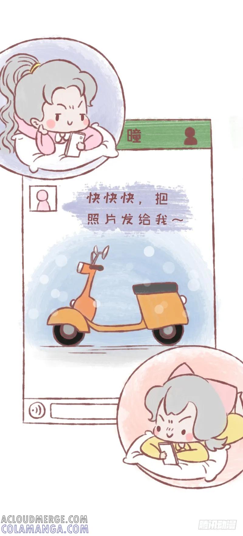 木木子漫画 夏天，来日方长3 第2页