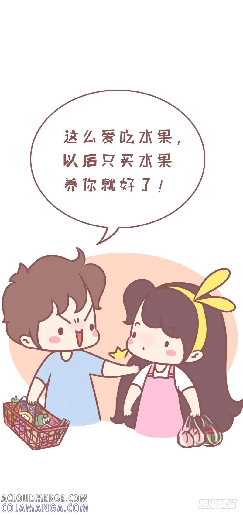 木木子漫画 以后买水果养你就好了 第4页