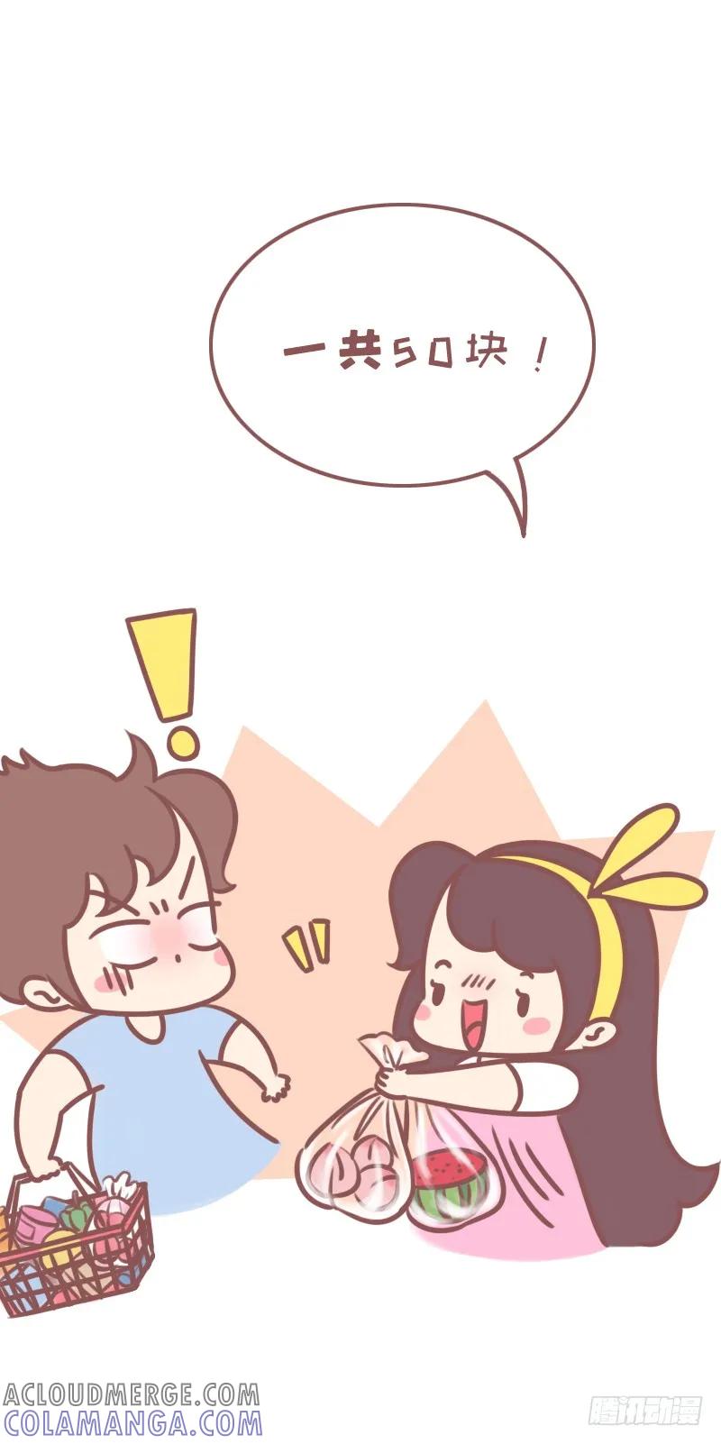 木木子漫画 以后买水果养你就好了 第5页