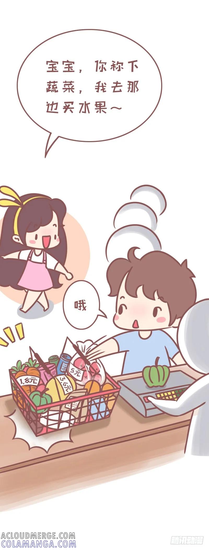 木木子漫画 以后买水果养你就好了 第2页