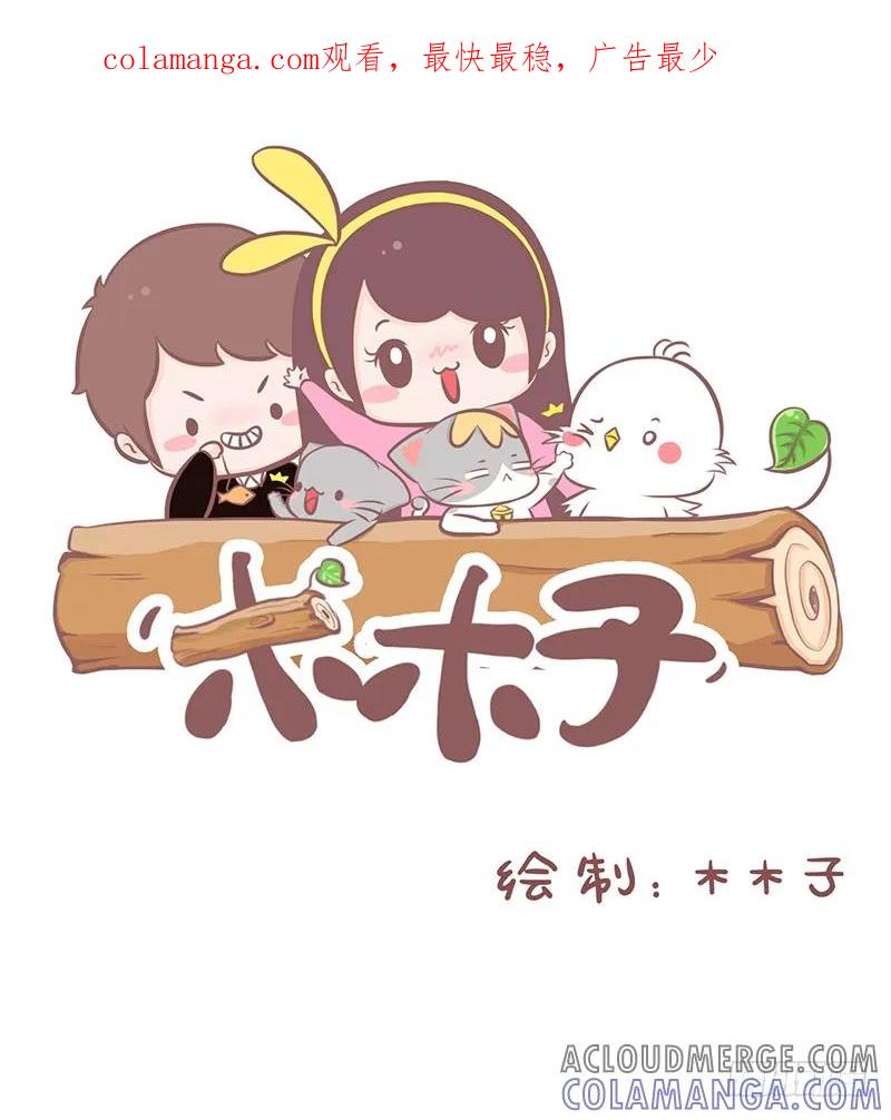 木木子漫画 以后买水果养你就好了 第1页